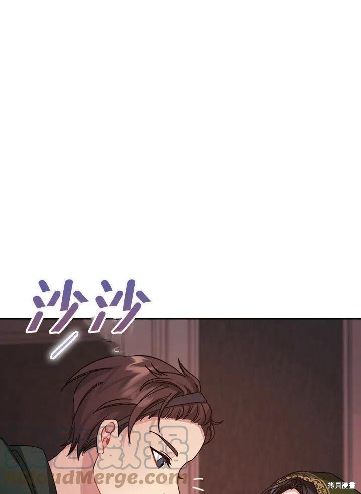 《以你使者的名义》第21话 第4页