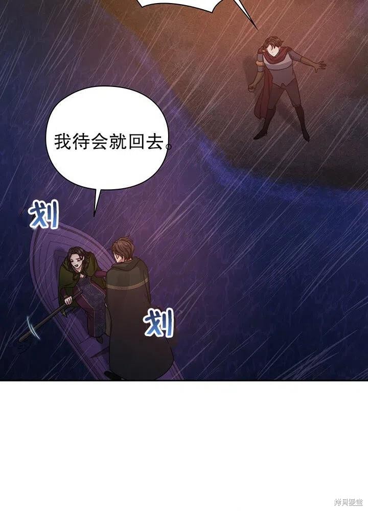 《以你使者的名义》第23话 第11页