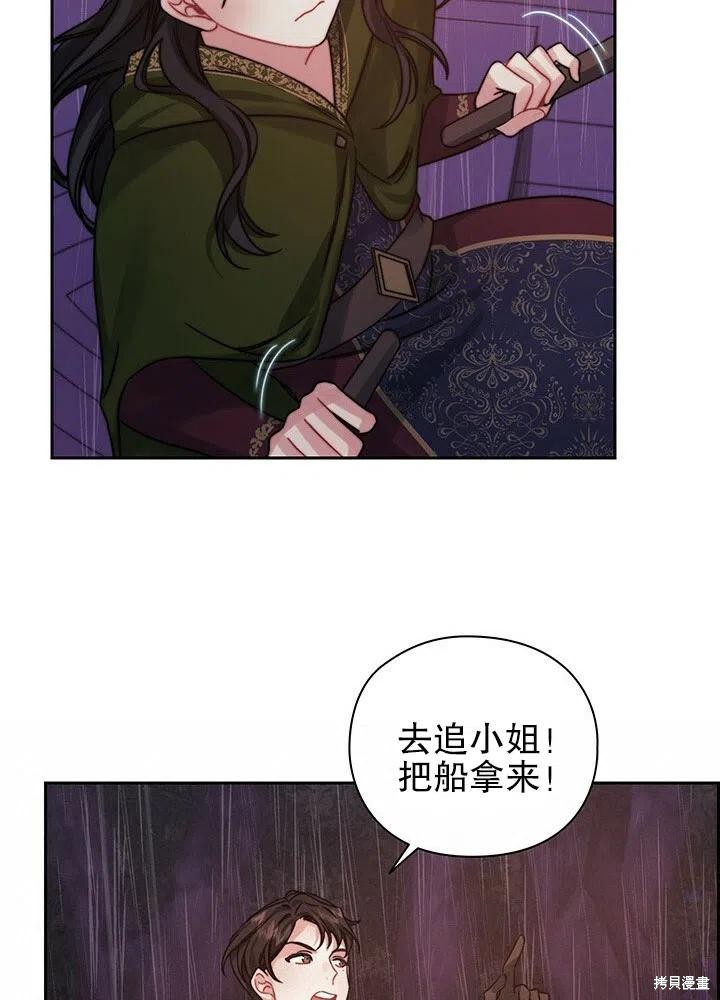 《以你使者的名义》第23话 第15页