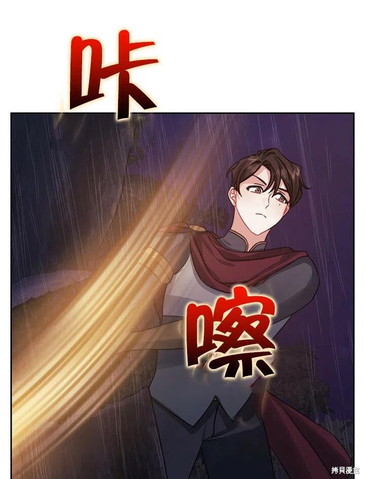 《以你使者的名义》第23话 第17页