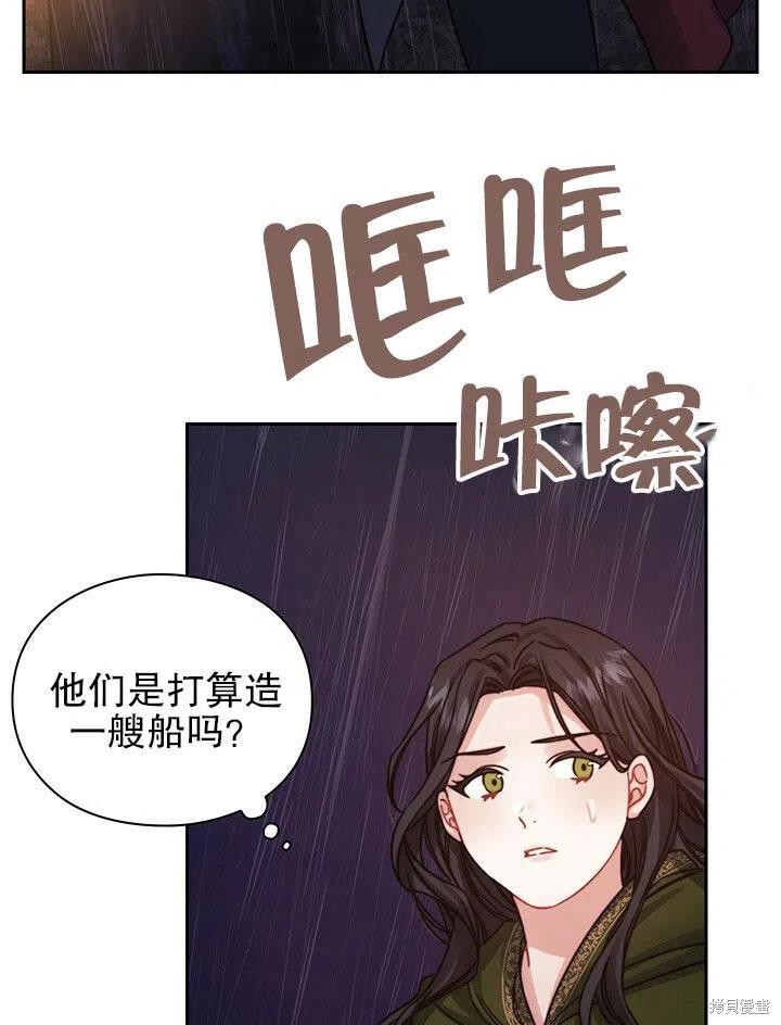《以你使者的名义》第23话 第18页
