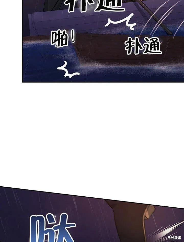 《以你使者的名义》第23话 第23页