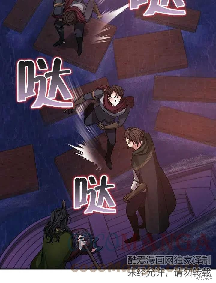 《以你使者的名义》第23话 第25页