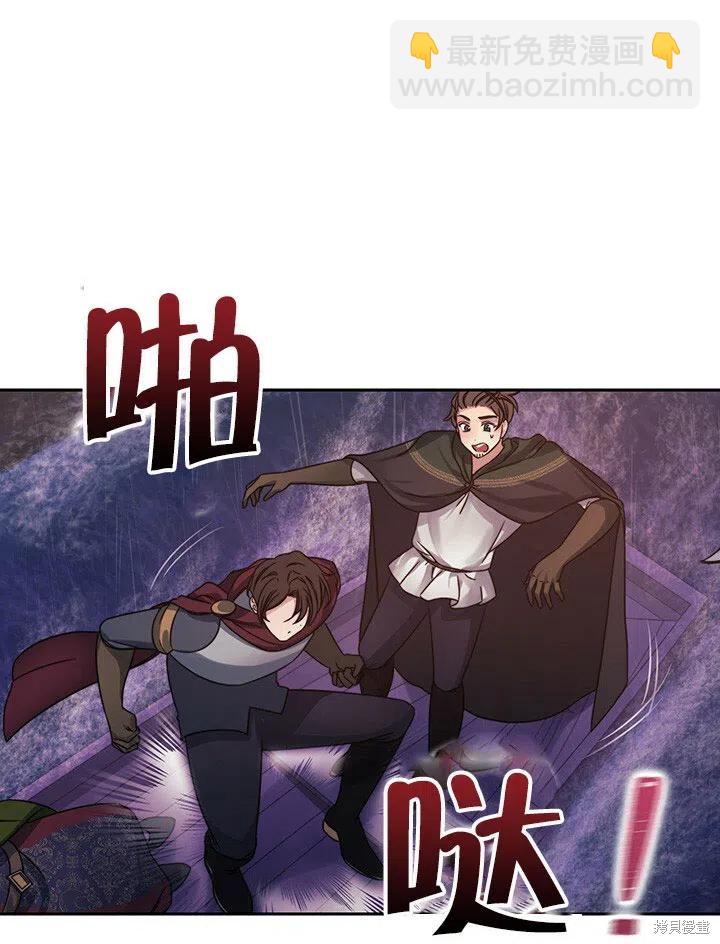 《以你使者的名义》第23话 第26页