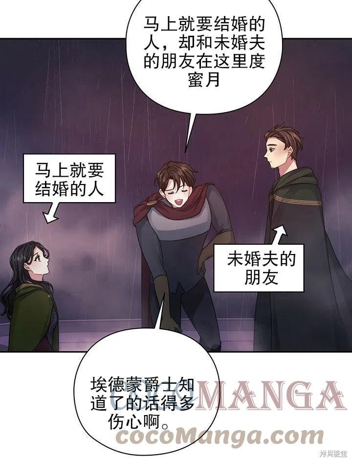 《以你使者的名义》第23话 第31页