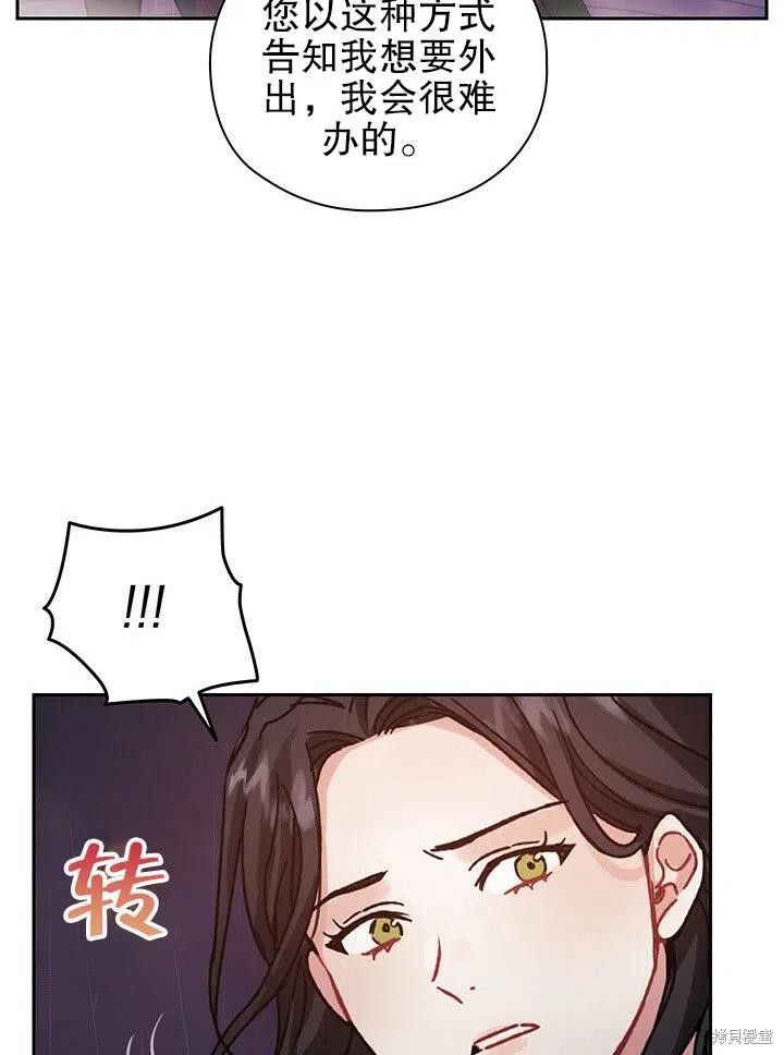 《以你使者的名义》第23话 第36页