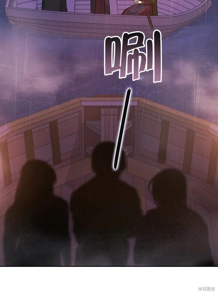 《以你使者的名义》第23话 第38页