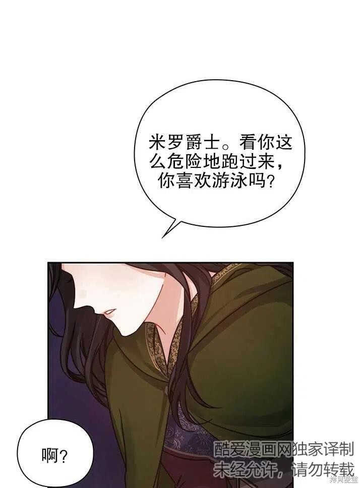 《以你使者的名义》第23话 第39页
