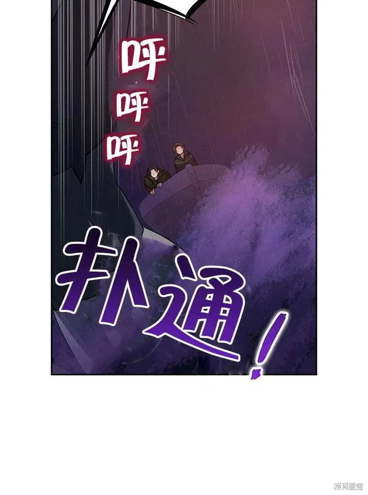 《以你使者的名义》第23话 第42页