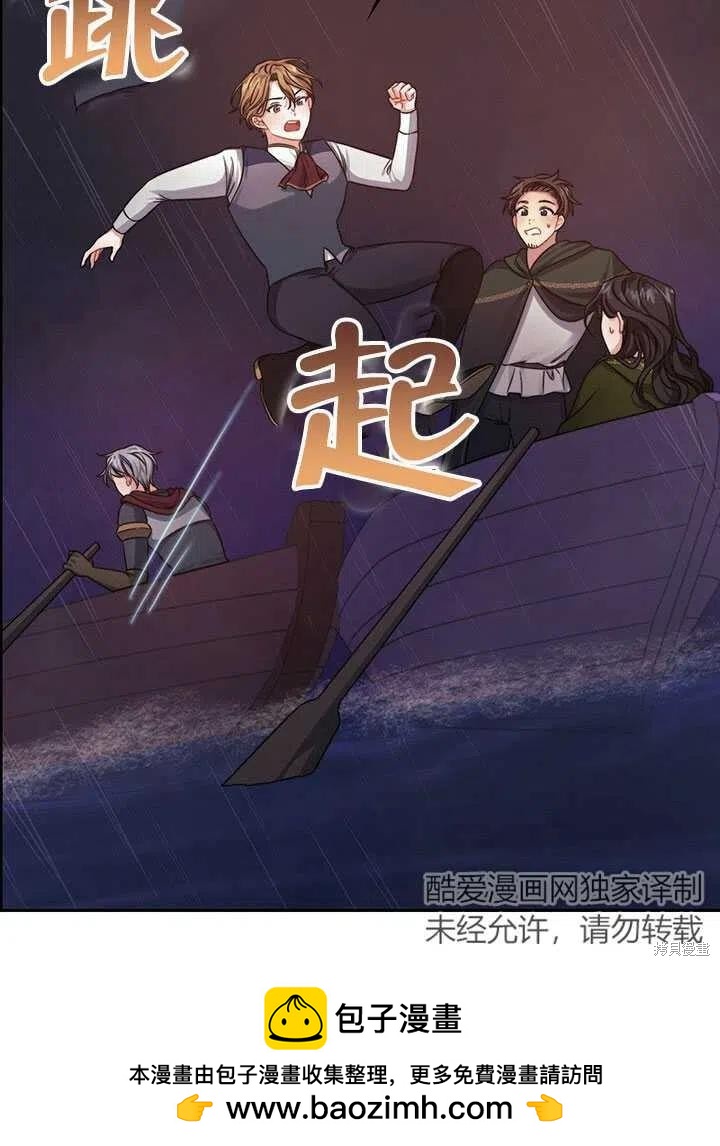 《以你使者的名义》第23话 第50页