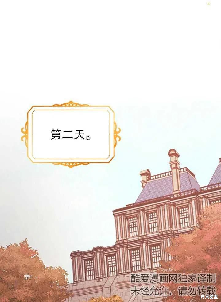 《以你使者的名义》第20话 第11页