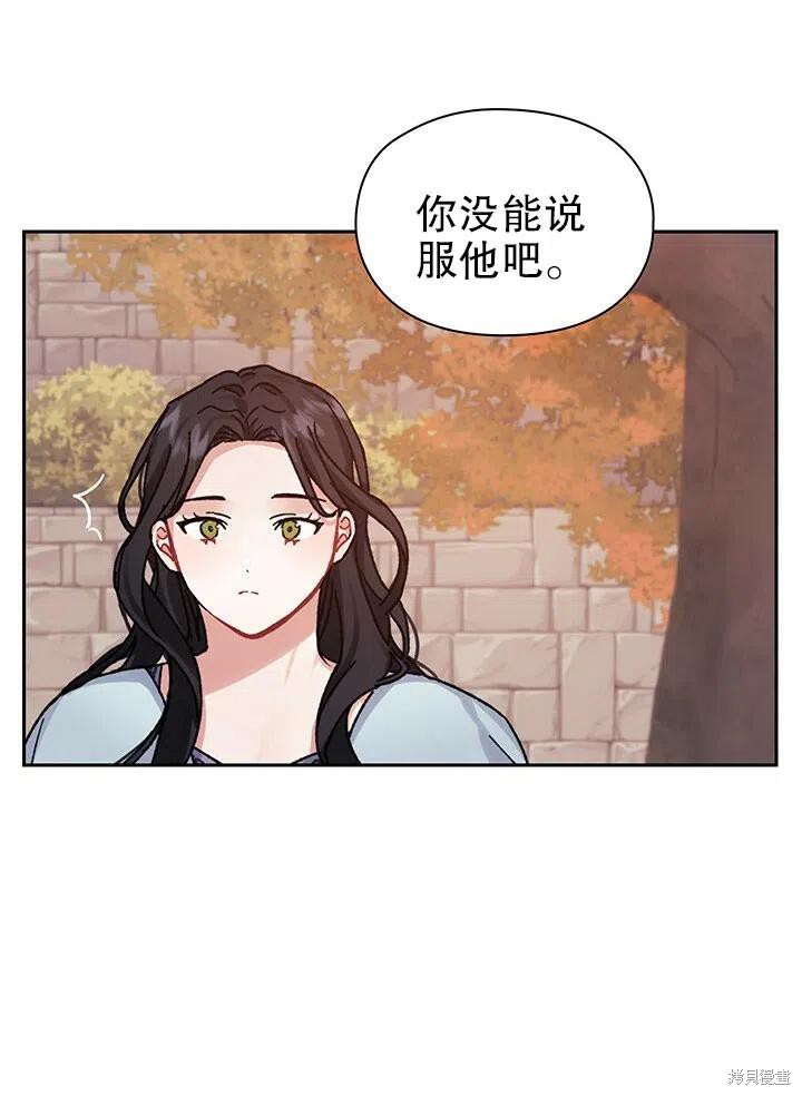 《以你使者的名义》第20话 第14页