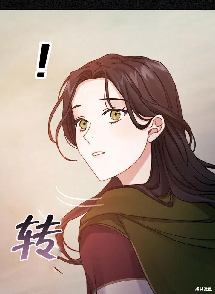 《以你使者的名义》第20话 第17页