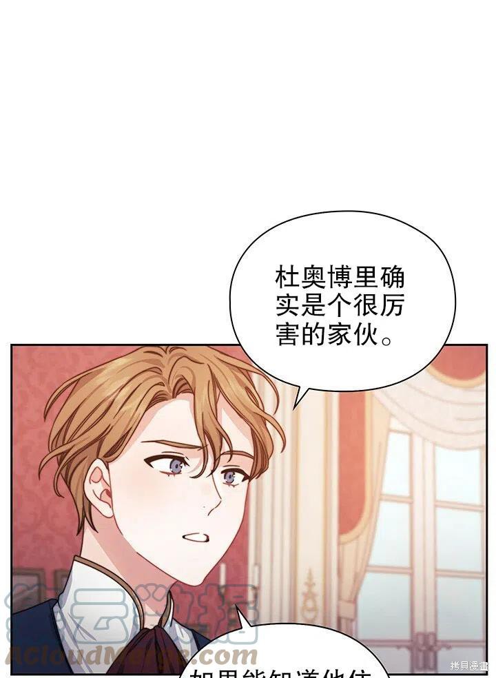 《以你使者的名义》第20话 第1页
