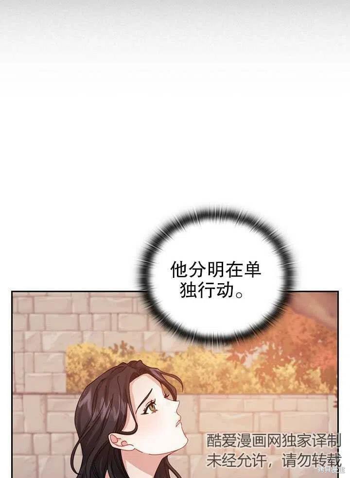 《以你使者的名义》第20话 第20页