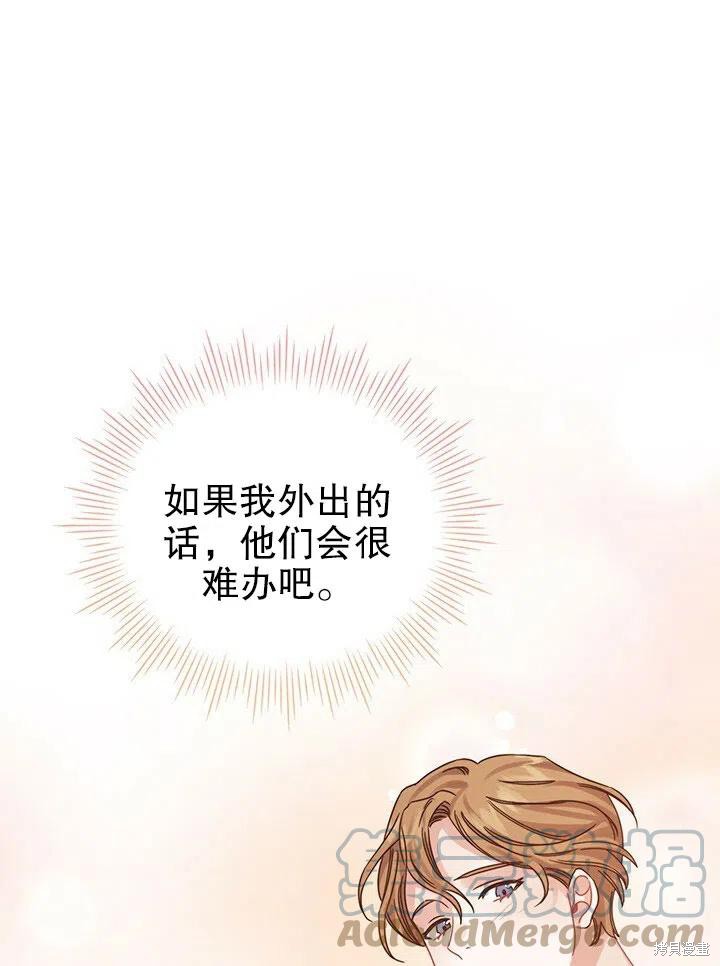 《以你使者的名义》第20话 第28页