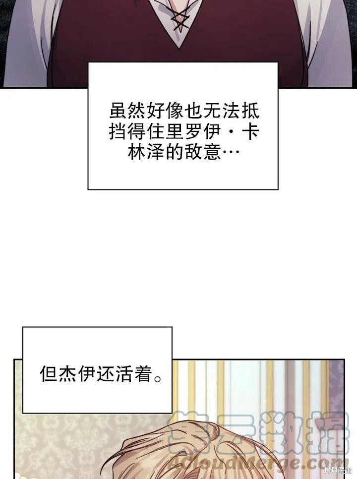 《以你使者的名义》第20话 第31页