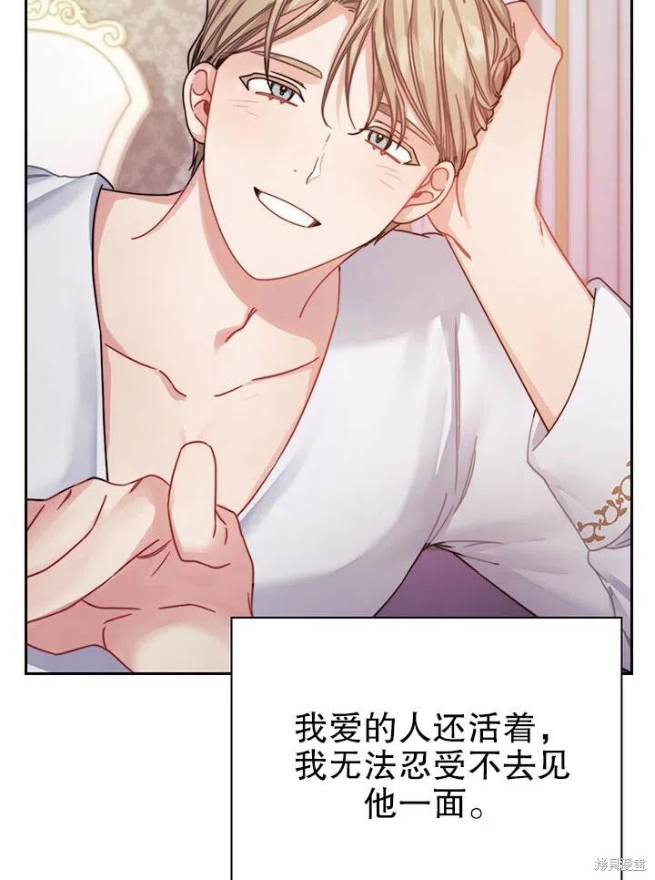 《以你使者的名义》第20话 第32页