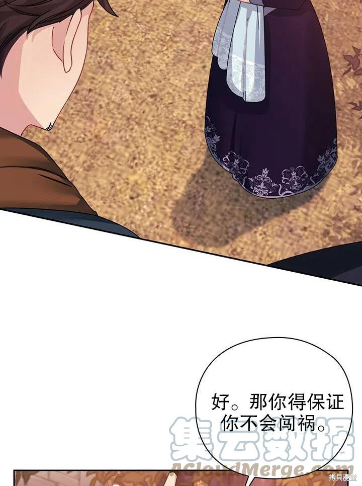 《以你使者的名义》第20话 第34页