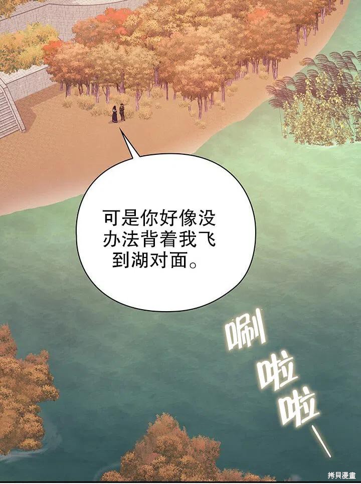 《以你使者的名义》第20话 第36页