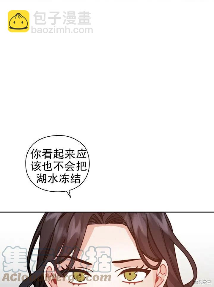 《以你使者的名义》第20话 第37页