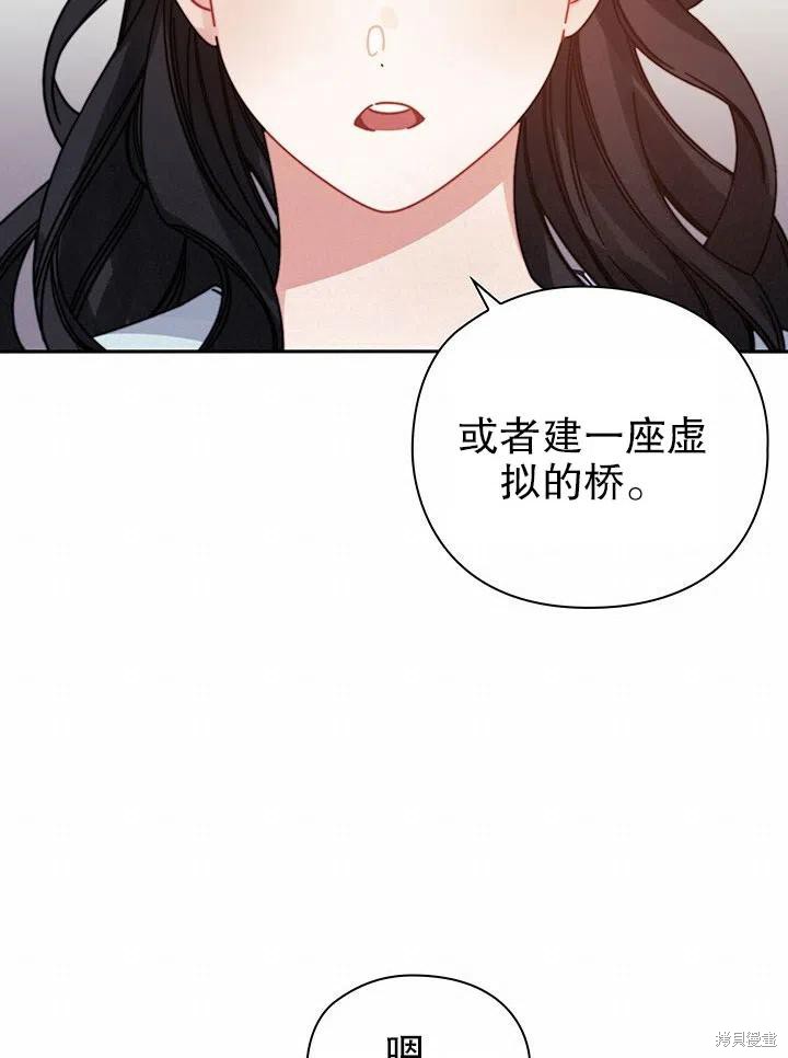 《以你使者的名义》第20话 第38页