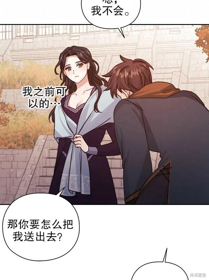 《以你使者的名义》第20话 第39页