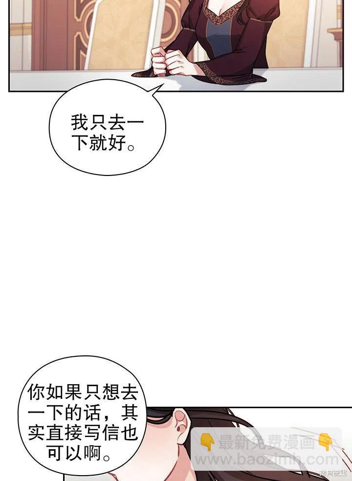 《以你使者的名义》第20话 第3页
