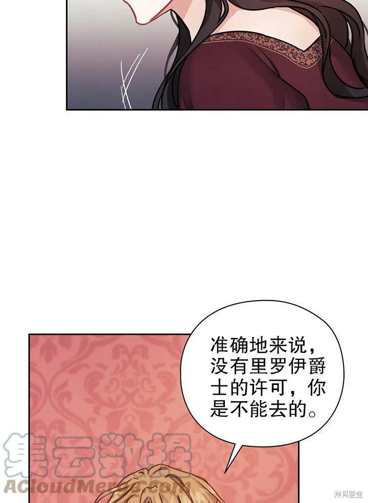 《以你使者的名义》第20话 第4页