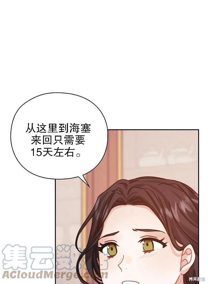 《以你使者的名义》第20话 第7页