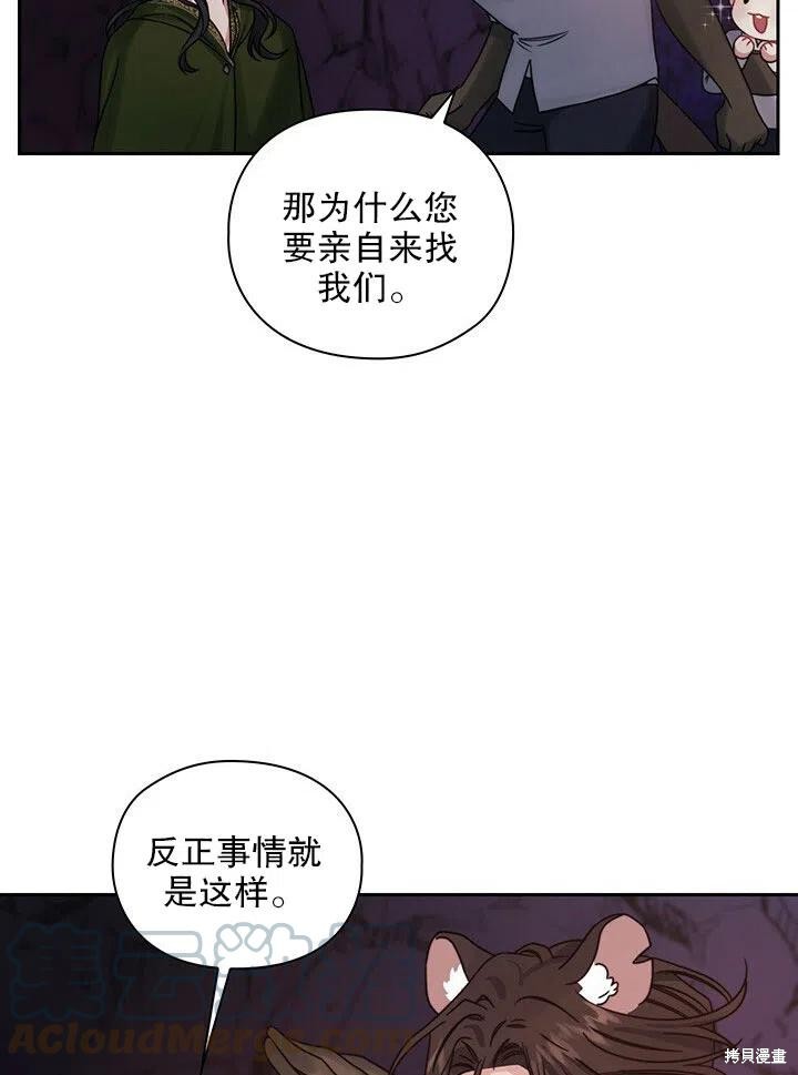 《以你使者的名义》第22话 第13页