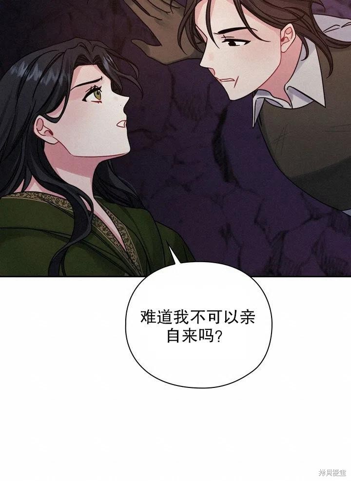 《以你使者的名义》第22话 第14页
