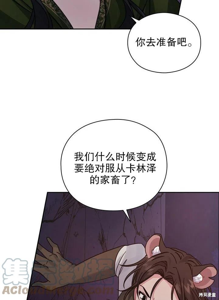 《以你使者的名义》第22话 第16页