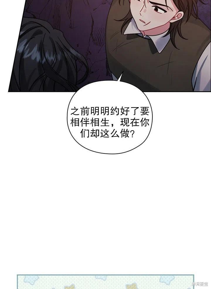 《以你使者的名义》第22话 第17页