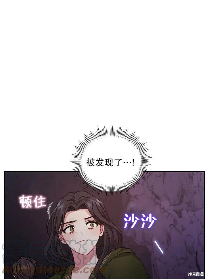 《以你使者的名义》第22话 第1页