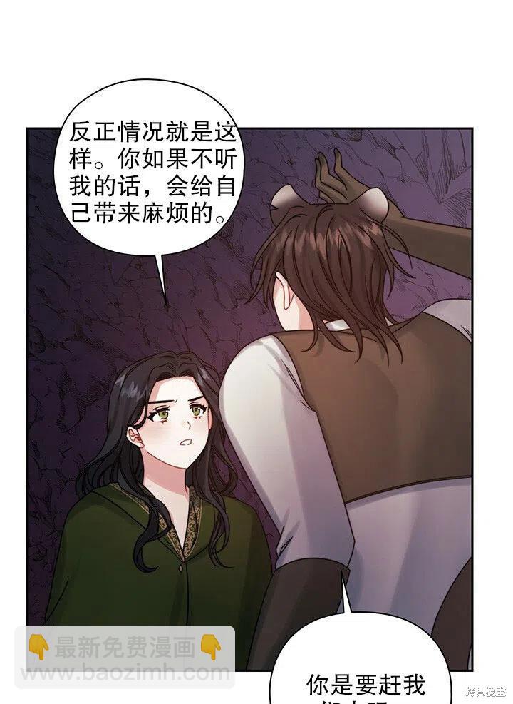 《以你使者的名义》第22话 第20页