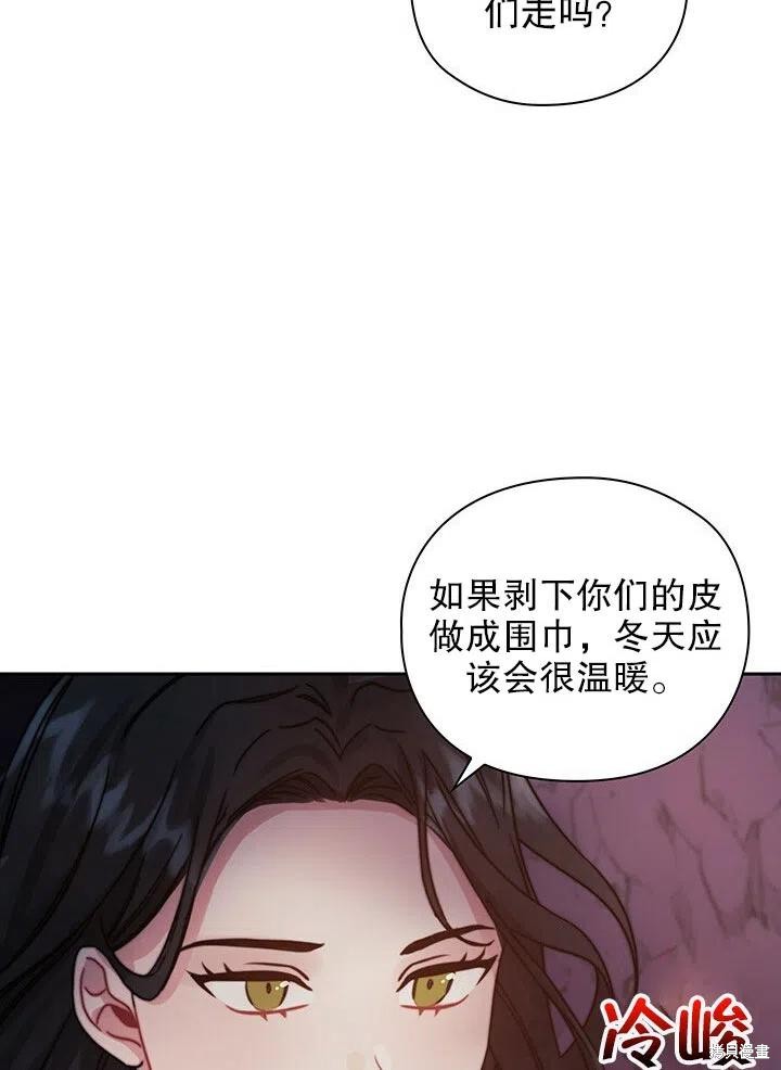 《以你使者的名义》第22话 第21页