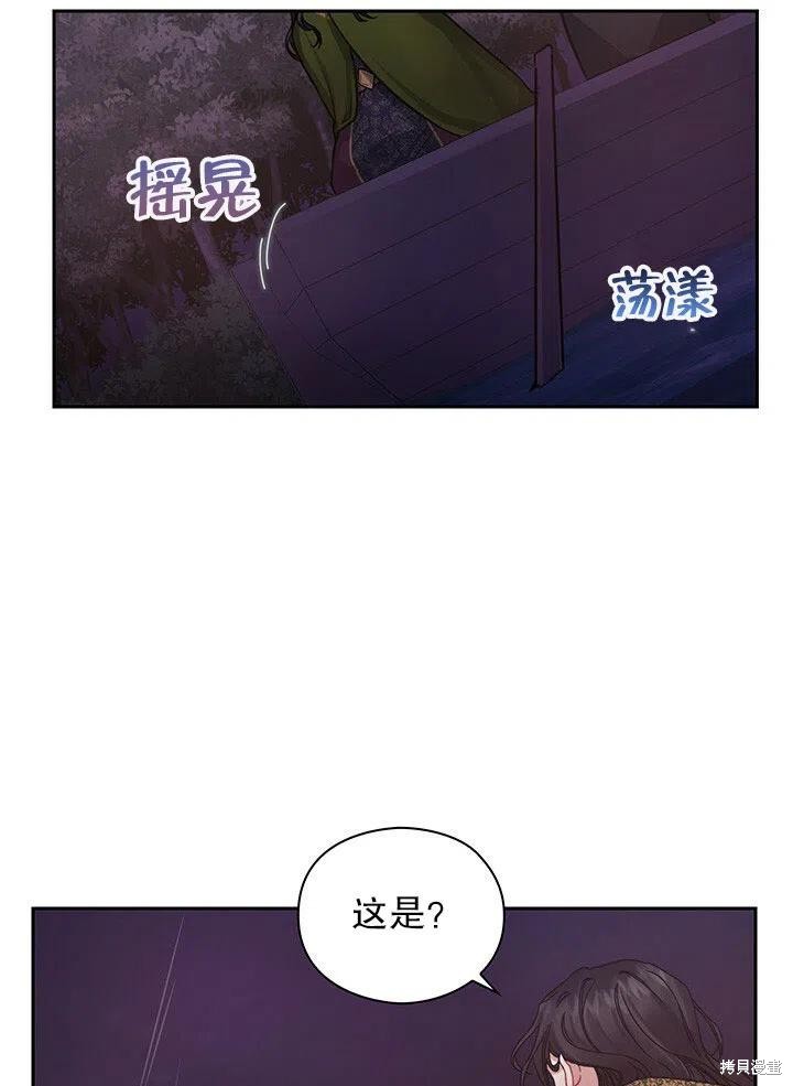 《以你使者的名义》第22话 第26页