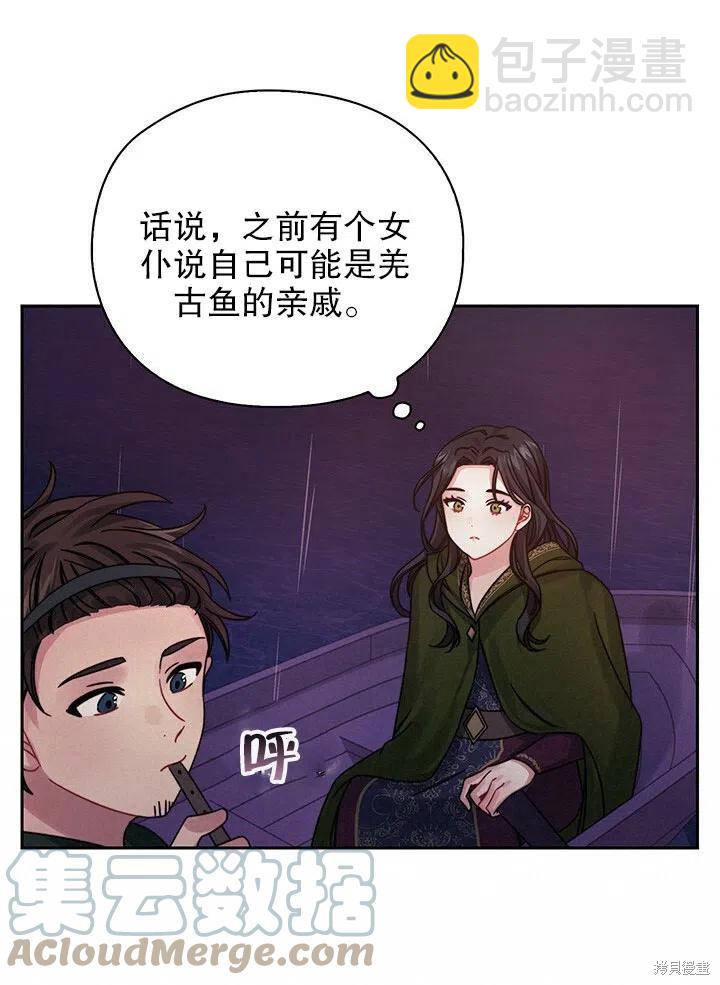 《以你使者的名义》第22话 第28页