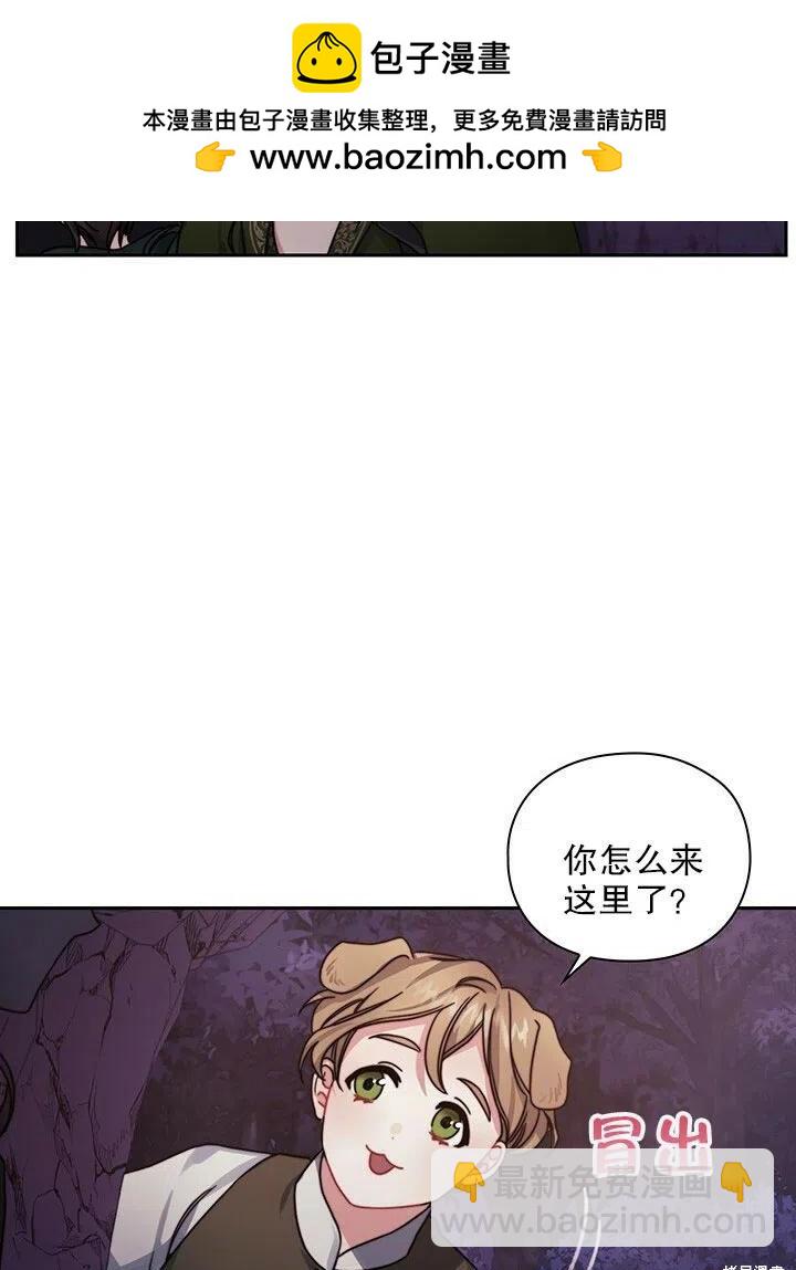 《以你使者的名义》第22话 第2页