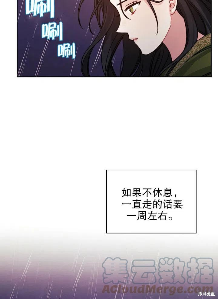 《以你使者的名义》第22话 第34页