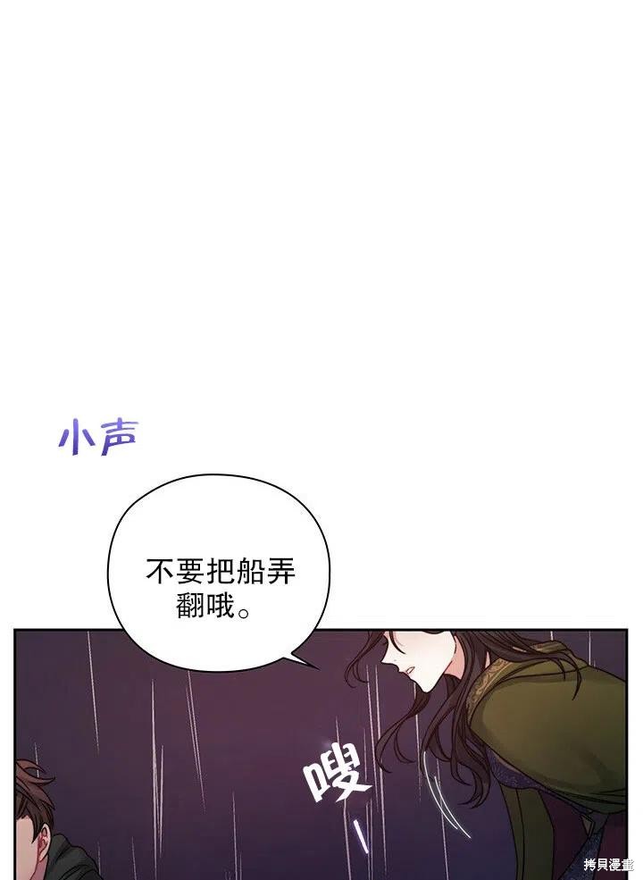 《以你使者的名义》第22话 第36页