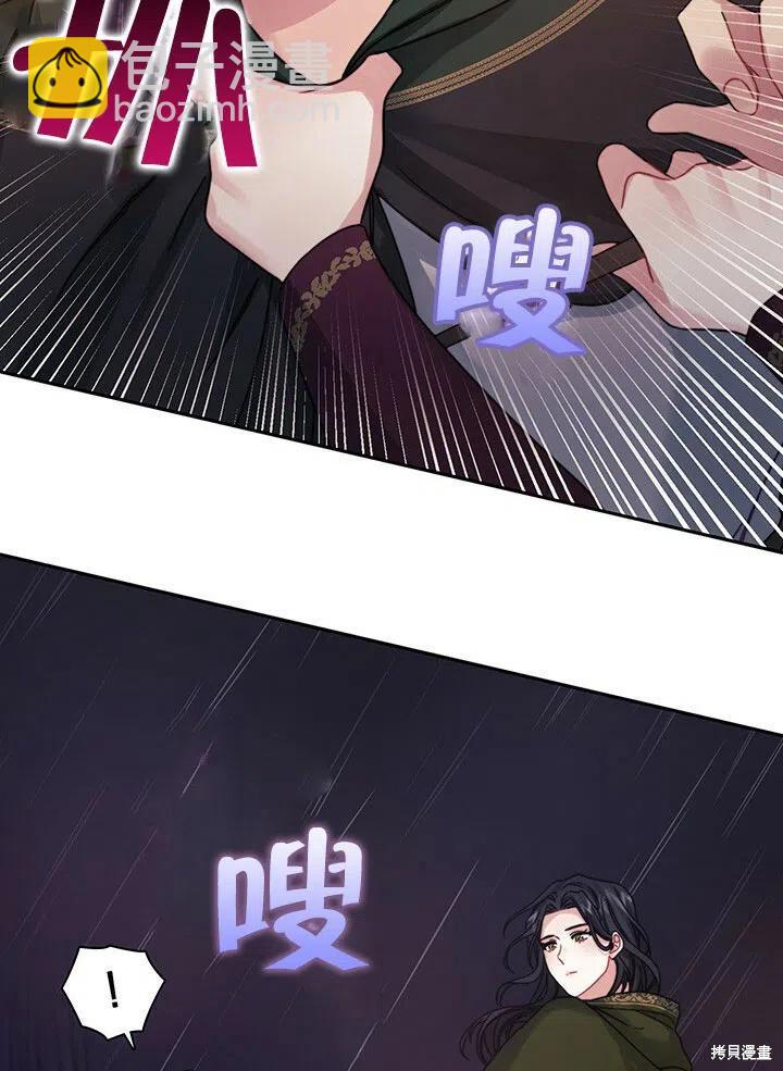 《以你使者的名义》第22话 第38页