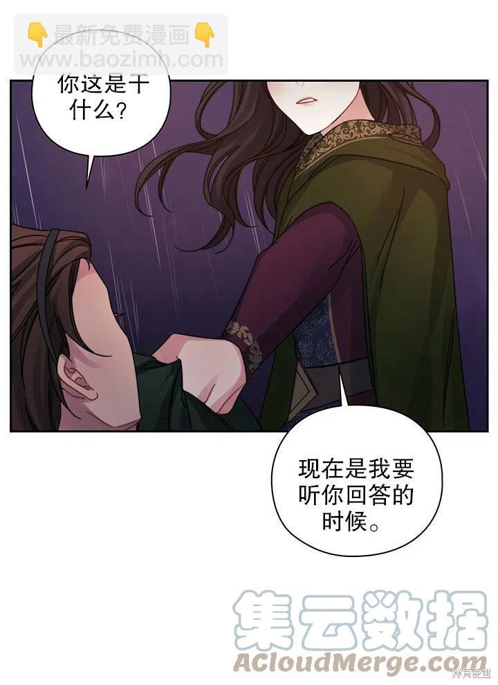 《以你使者的名义》第22话 第40页