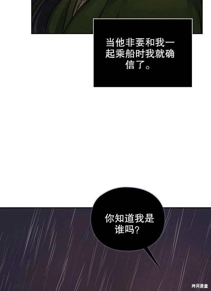 《以你使者的名义》第22话 第45页