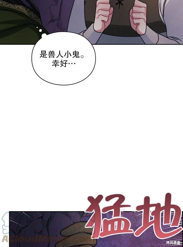 《以你使者的名义》第22话 第4页
