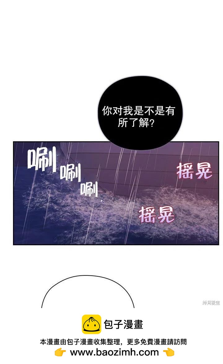 《以你使者的名义》第22话 第50页