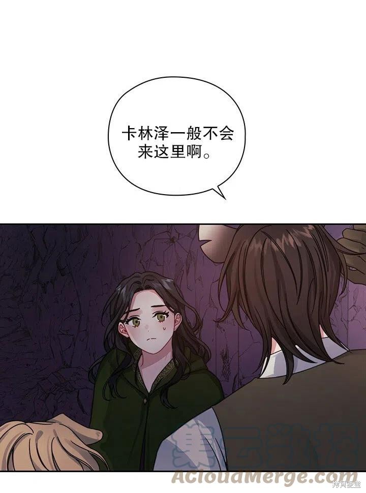 《以你使者的名义》第22话 第7页