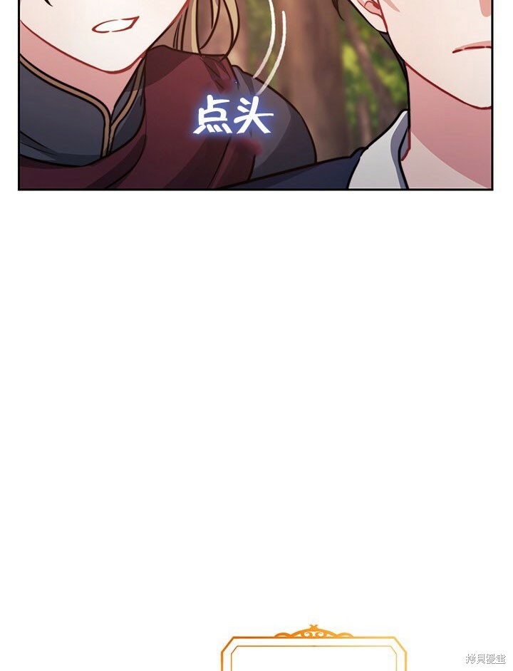 《以你使者的名义》第27话 第10页