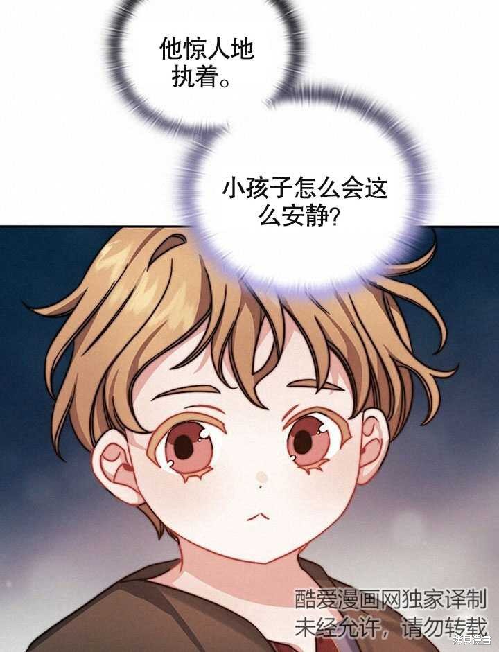 《以你使者的名义》第27话 第15页